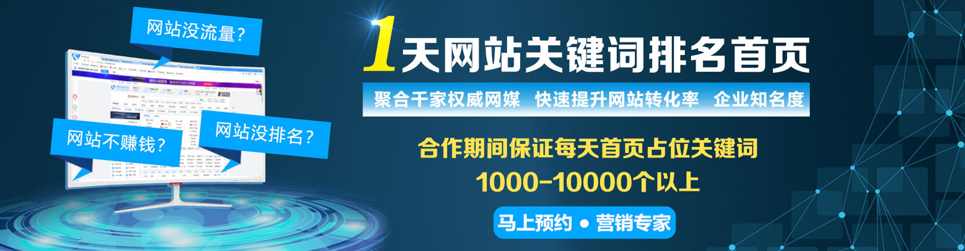 政和sem代运营